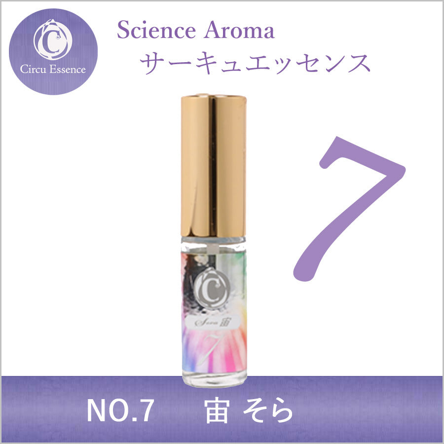 アモアプリーズ サーキュエッセンスNO.7 宙 5ml - エッセンシャルオイル