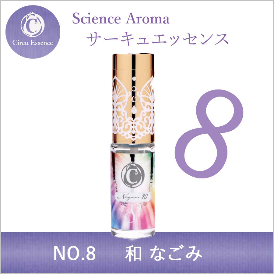 サーキュエッセンスNO.8　和　5ml