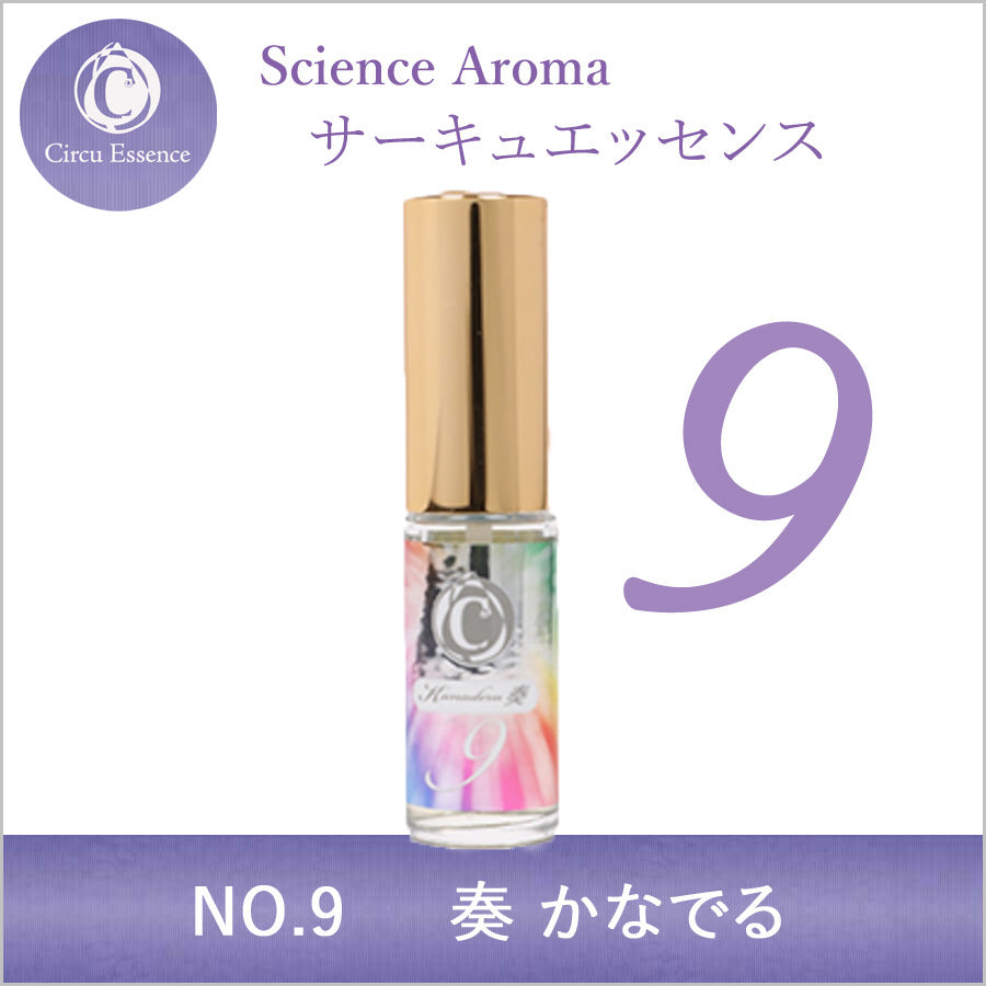 サーキュエッセンスNO.9　奏　5ml