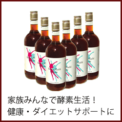 酵素飲料　ビューティーヘルスエンザイム　720ml×6本入り