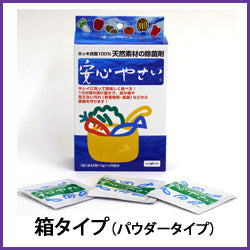 サーフセラ 安心やさい 箱タイプ(パウダータイプ)1g×25包