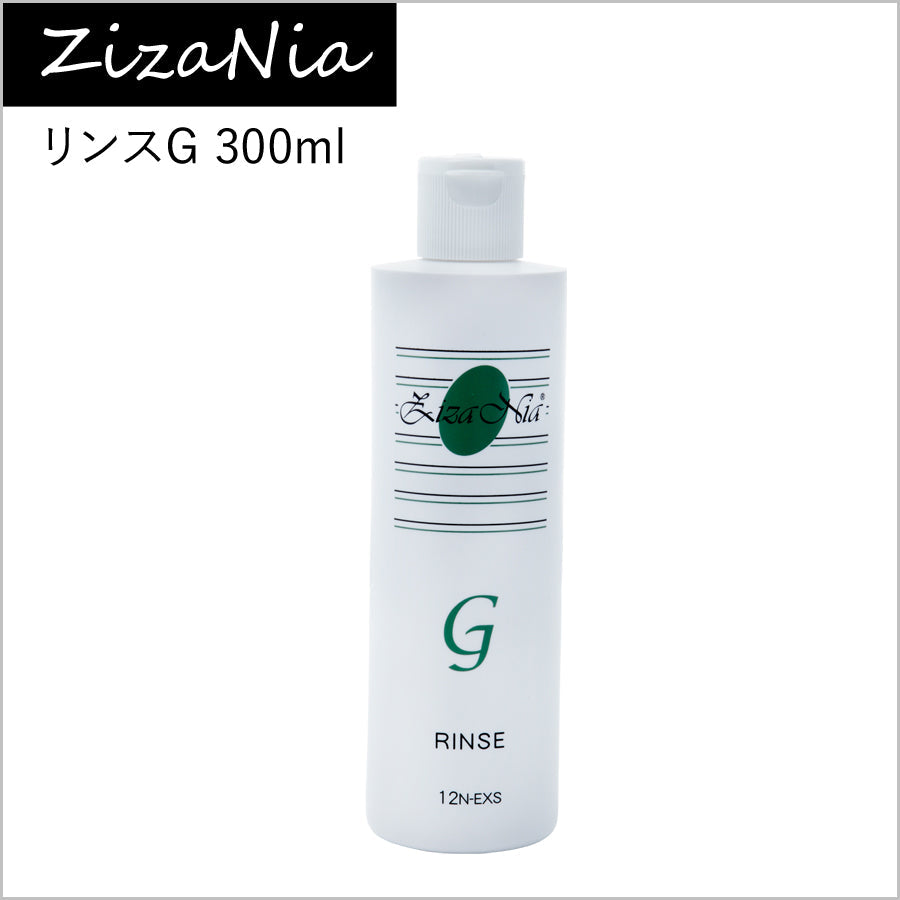 ジザニア リンスG300ml – 友の屋