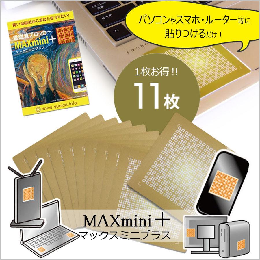 MXmini+プラス 11枚入り