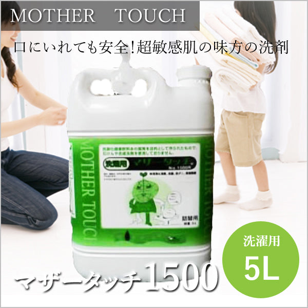 マザータッチ 洗濯用 保湿機能強化タイプ 詰替用 5L - 洗濯洗剤