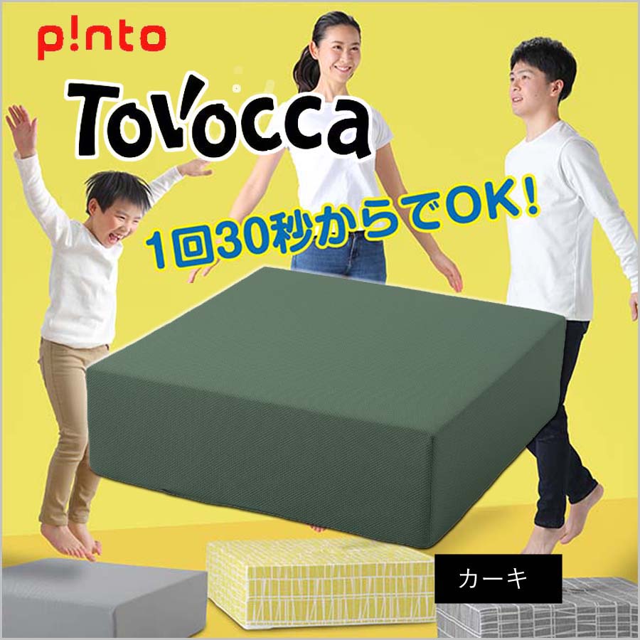 ピントトボッカ tovocca カーキ