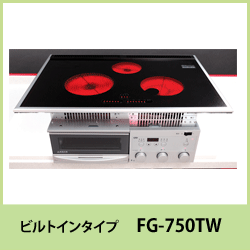 スーパーラジエントヒーター(FG750TW)