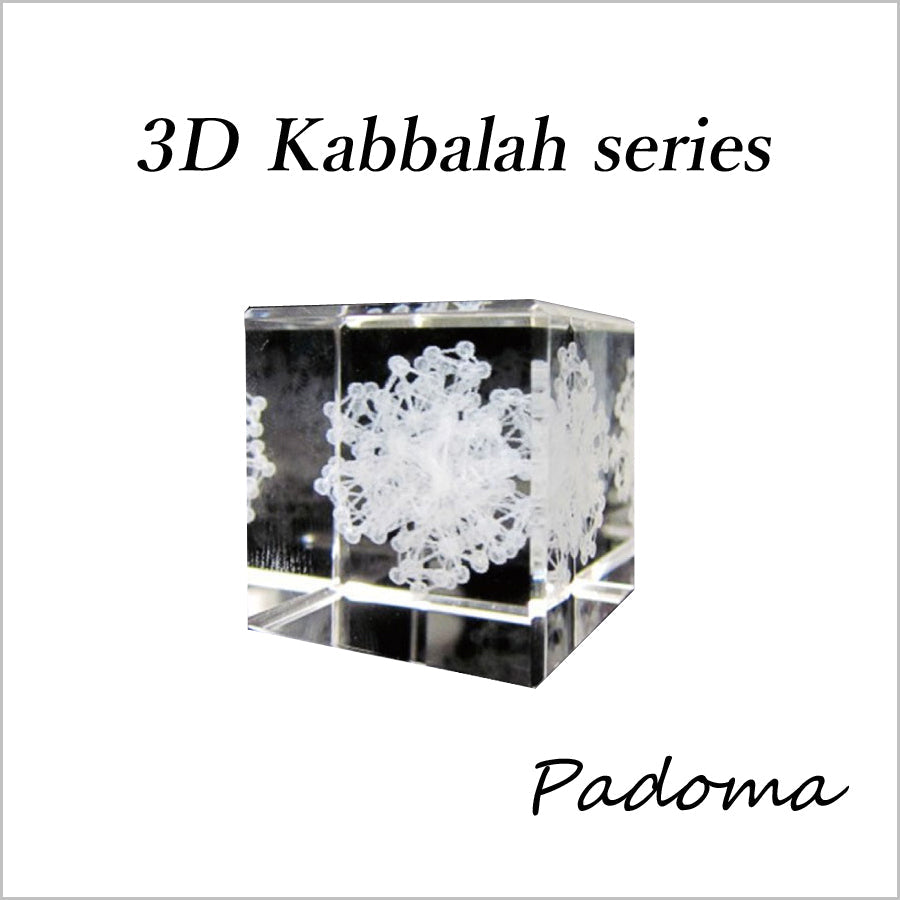 3Dカバラ・パドマキューブ