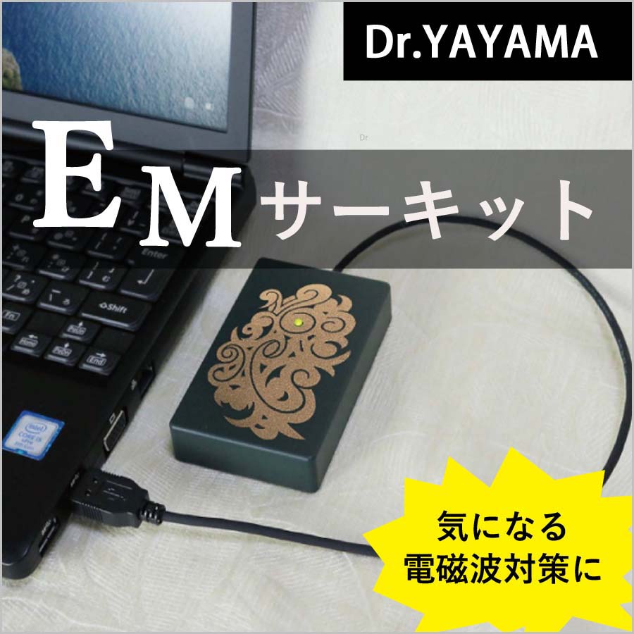 EMサーキット＋神農クリーム30g+書籍「舩井幸雄の魂が今 語りかけてきたこと」2冊セット