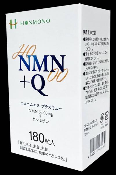 NMN+Q　3個セット