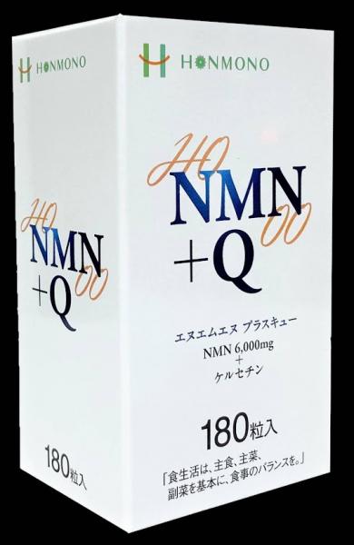 NMN+Q　3個セット