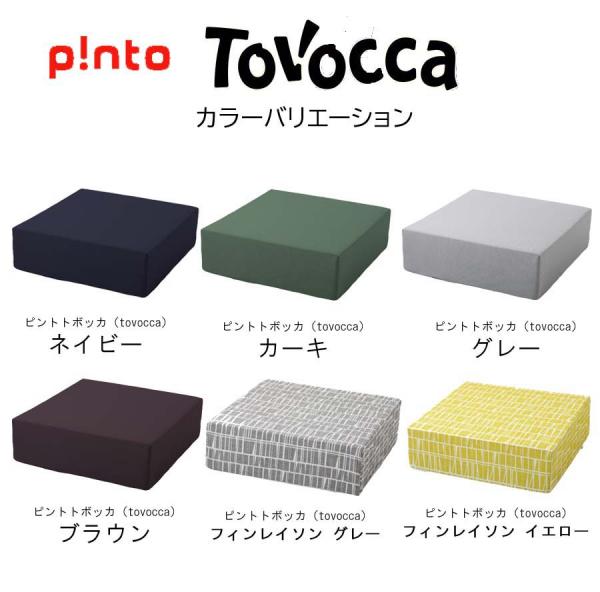 ピントトボッカ tovocca グレー